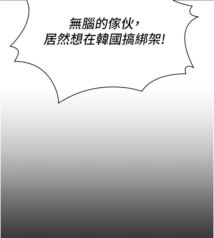 韩国污漫画 太妹攻略指南 第1话-绑架正妹霸凌犯 129