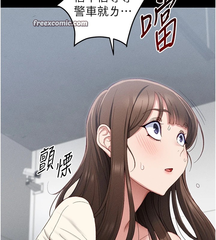 韩国污漫画 太妹攻略指南 第1话-绑架正妹霸凌犯 135