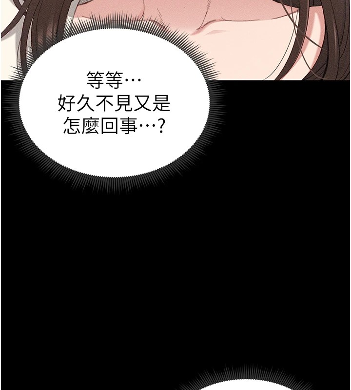 韩国污漫画 太妹攻略指南 第1话-绑架正妹霸凌犯 153