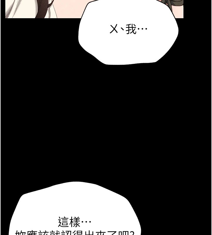 韩国污漫画 太妹攻略指南 第1话-绑架正妹霸凌犯 164