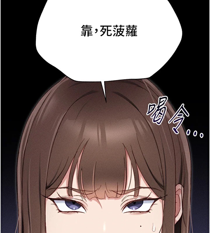 韩国污漫画 太妹攻略指南 第1话-绑架正妹霸凌犯 176