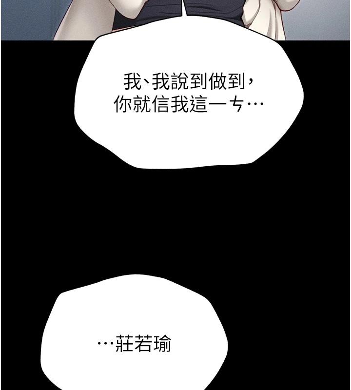 韩国污漫画 太妹攻略指南 第1话-绑架正妹霸凌犯 182