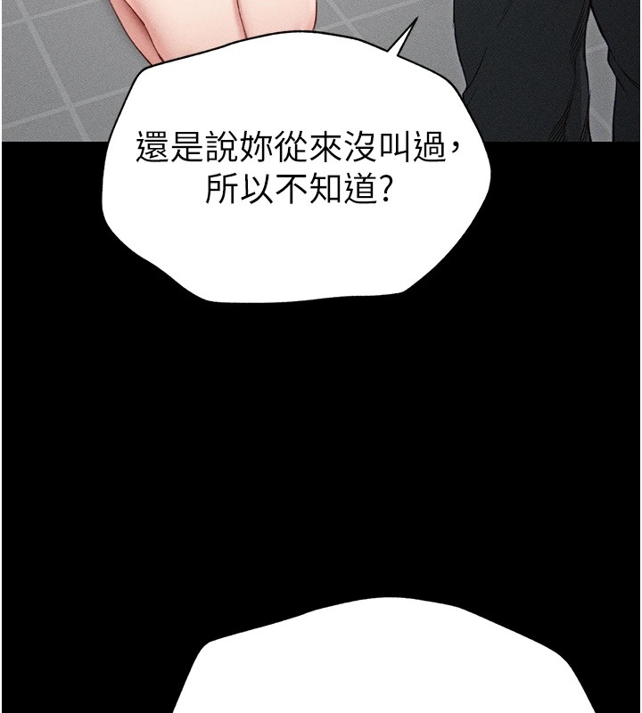 韩国污漫画 太妹攻略指南 第1话-绑架正妹霸凌犯 186