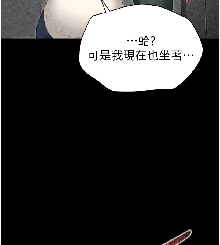 韩国污漫画 太妹攻略指南 第1话-绑架正妹霸凌犯 194