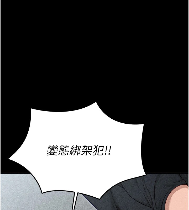 韩国污漫画 太妹攻略指南 第1话-绑架正妹霸凌犯 211