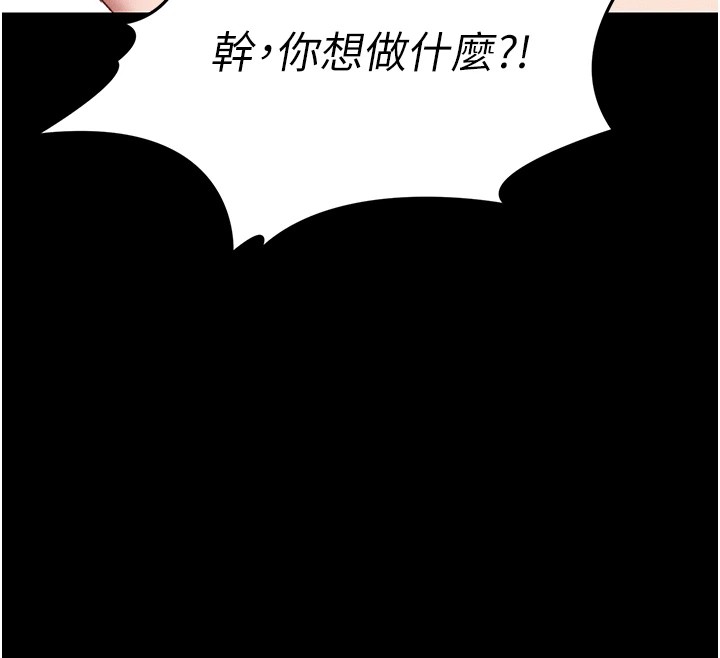 韩国污漫画 太妹攻略指南 第1话-绑架正妹霸凌犯 222