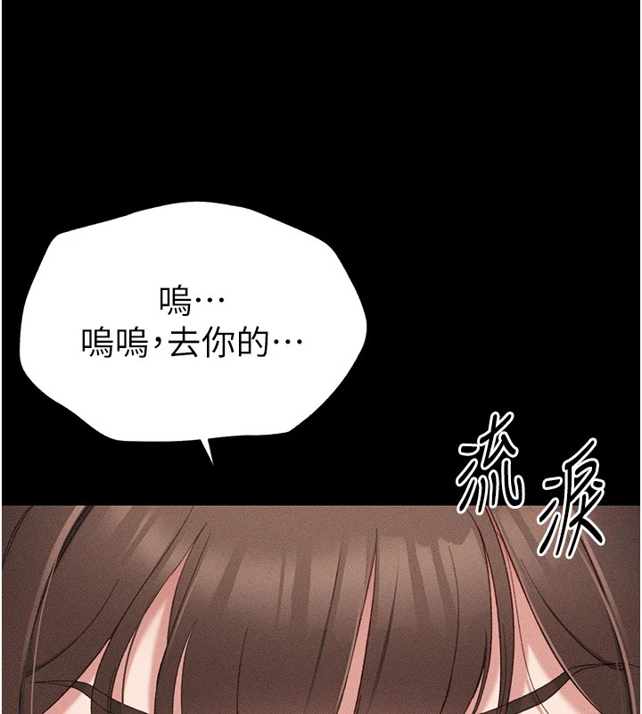 韩国污漫画 太妹攻略指南 第1话-绑架正妹霸凌犯 228