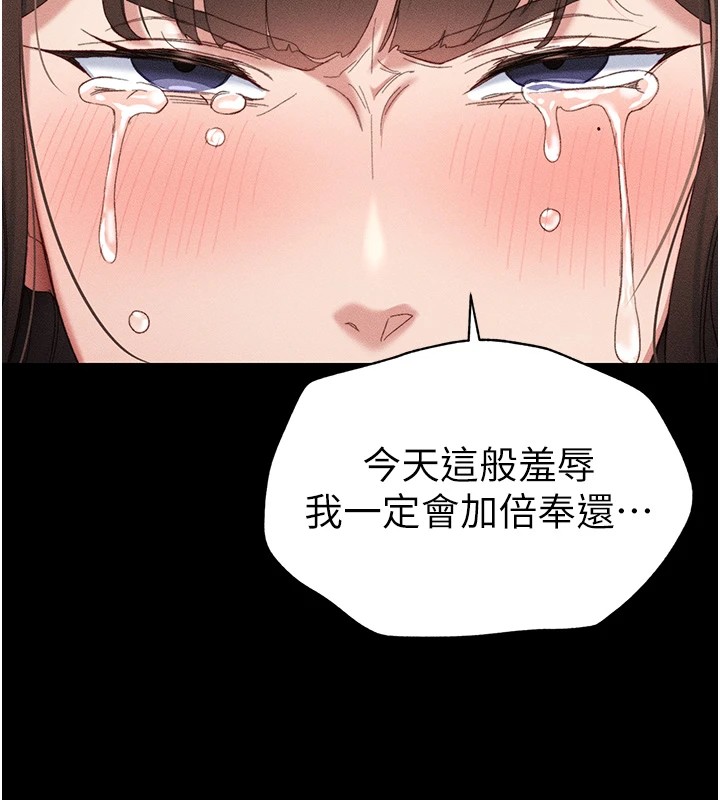 韩国污漫画 太妹攻略指南 第1话-绑架正妹霸凌犯 229