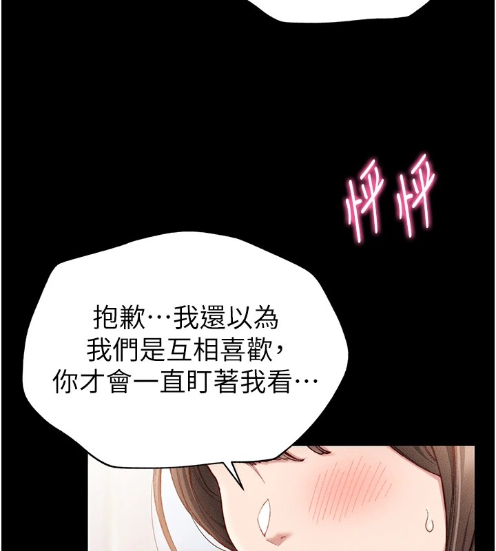 韩国污漫画 太妹攻略指南 第1话-绑架正妹霸凌犯 28