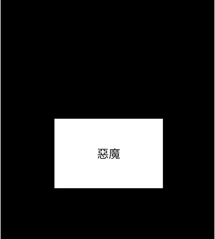 韩国污漫画 太妹攻略指南 第1话-绑架正妹霸凌犯 37