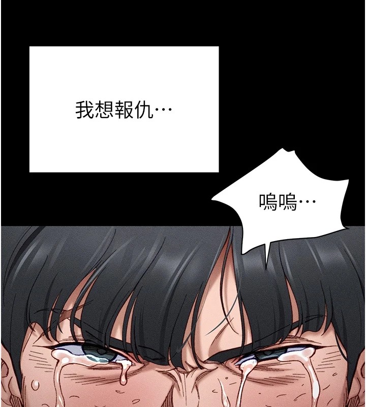 韩国污漫画 太妹攻略指南 第1话-绑架正妹霸凌犯 38