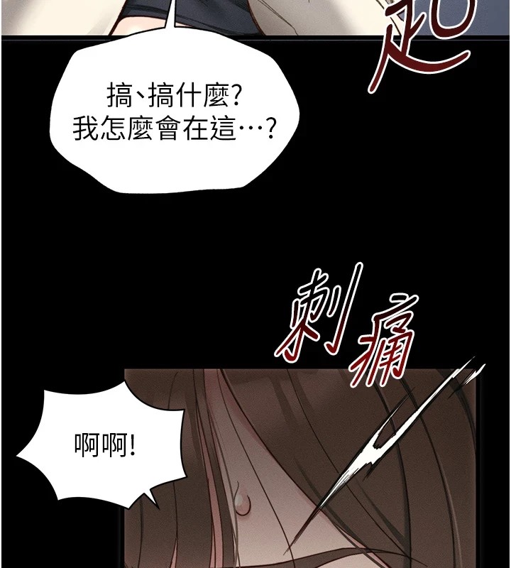 韩国污漫画 太妹攻略指南 第1话-绑架正妹霸凌犯 66