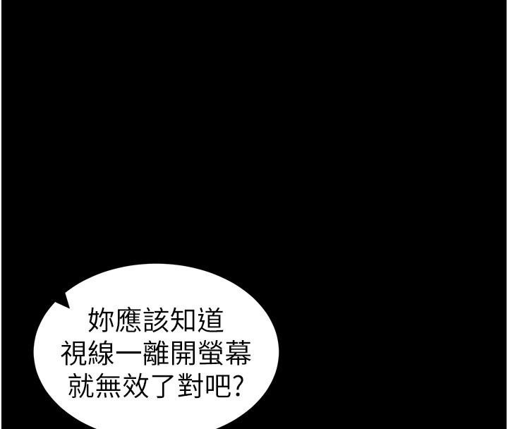 太妹攻略指南  第12话-用精液调教太妹 漫画图片8.jpg