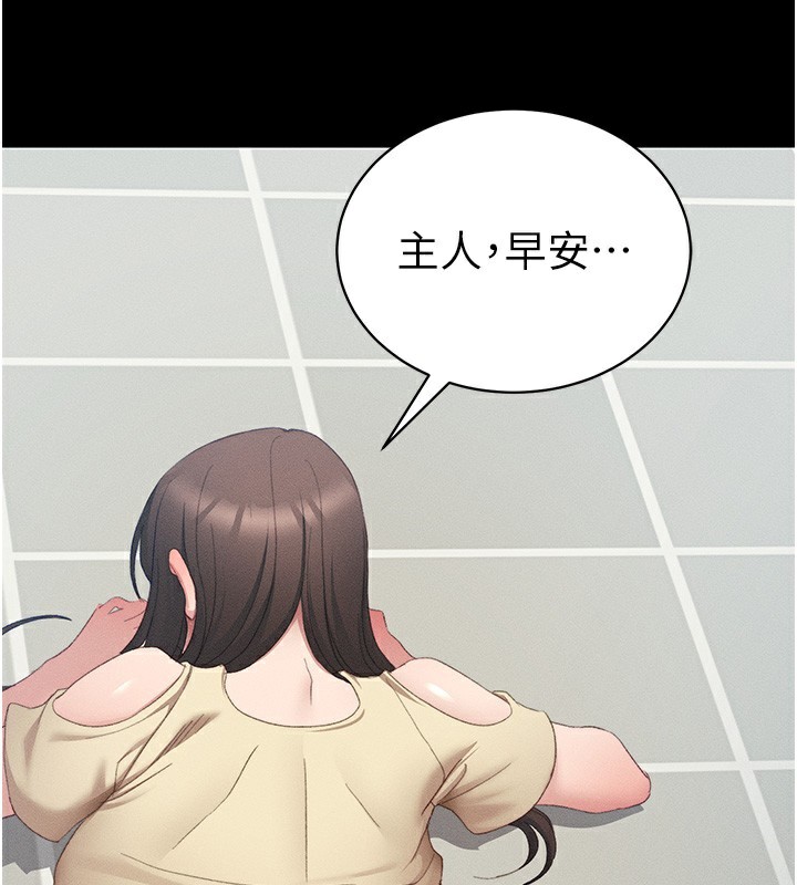 太妹攻略指南 韩漫无遮挡 - 阅读 第16话-老师，救我! 3
