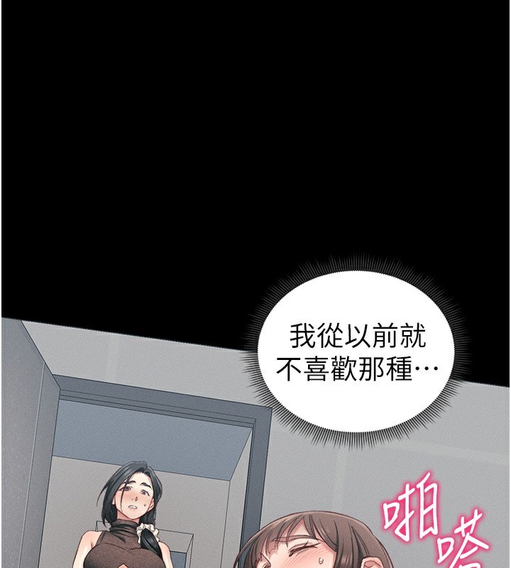 太妹攻略指南 韩漫无遮挡 - 阅读 第17话-在老师面前成果发表 1