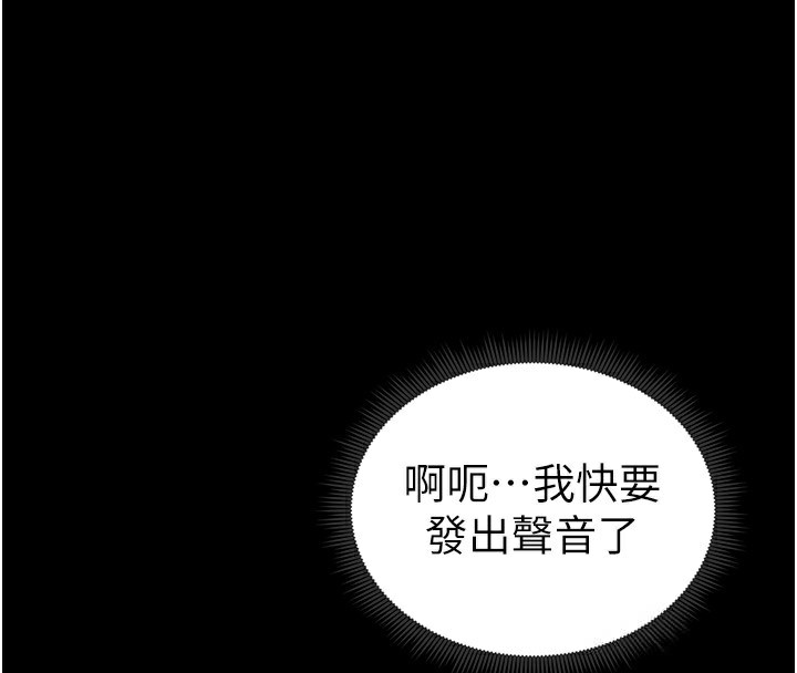 太妹攻略指南 韩漫无遮挡 - 阅读 第17话-在老师面前成果发表 4