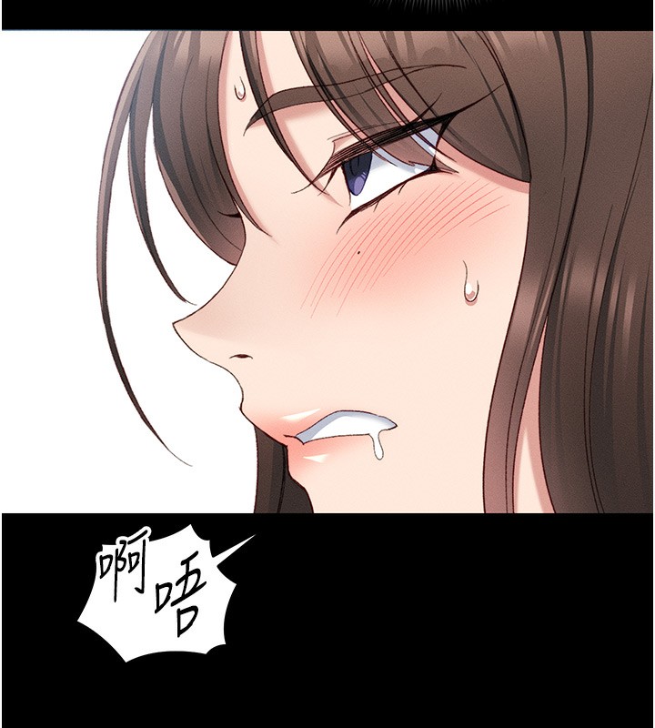 太妹攻略指南 韩漫无遮挡 - 阅读 第17话-在老师面前成果发表 5