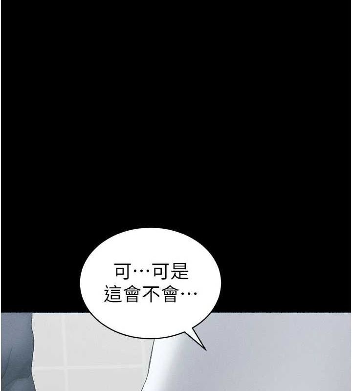 太妹攻略指南 韩漫无遮挡 - 阅读 第18话-既害怕又期待受伤害 1