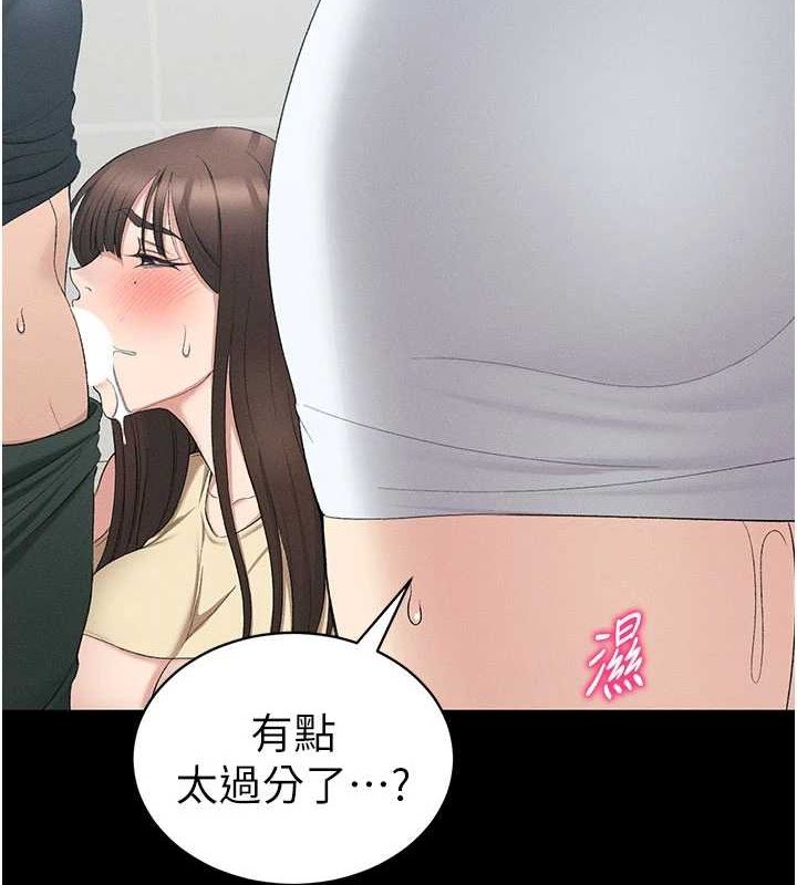 太妹攻略指南 韩漫无遮挡 - 阅读 第18话-既害怕又期待受伤害 2