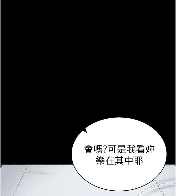 太妹攻略指南 韩漫无遮挡 - 阅读 第18话-既害怕又期待受伤害 3