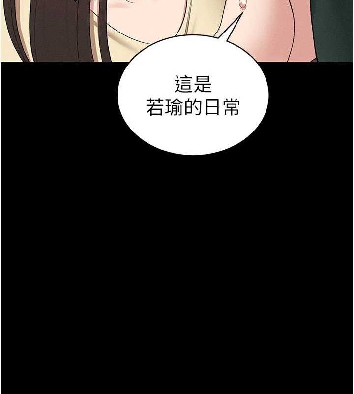 太妹攻略指南 韩漫无遮挡 - 阅读 第18话-既害怕又期待受伤害 7