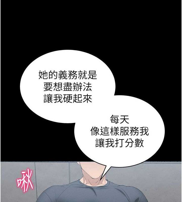 太妹攻略指南 韩漫无遮挡 - 阅读 第18话-既害怕又期待受伤害 8