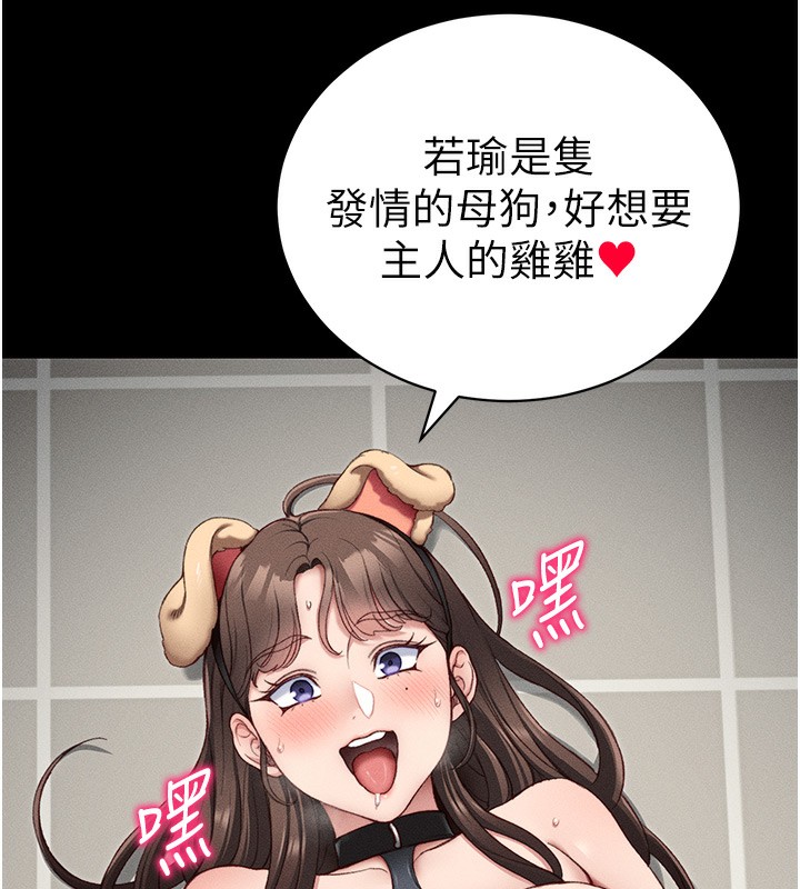 太妹攻略指南 韩漫无遮挡 - 阅读 第19话-老师，帮我遛狗好吗? 5