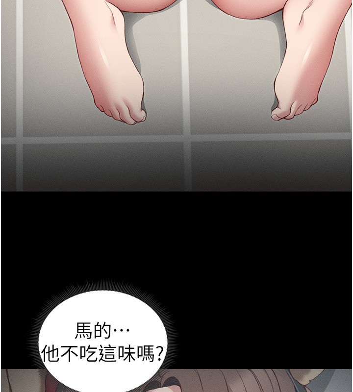 太妹攻略指南 韩漫无遮挡 - 阅读 第19话-老师，帮我遛狗好吗? 7