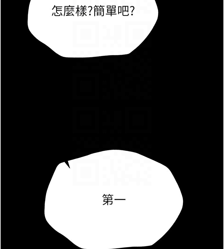 韩国污漫画 太妹攻略指南 第2话-鞭打「湿」女郎 39