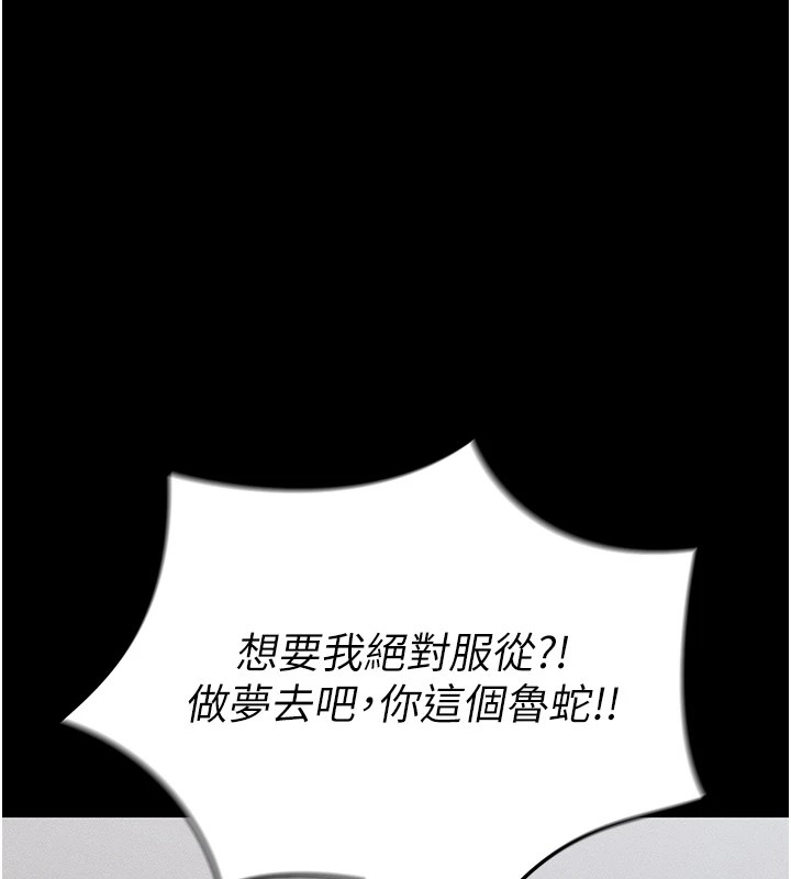 韩国污漫画 太妹攻略指南 第2话-鞭打「湿」女郎 83