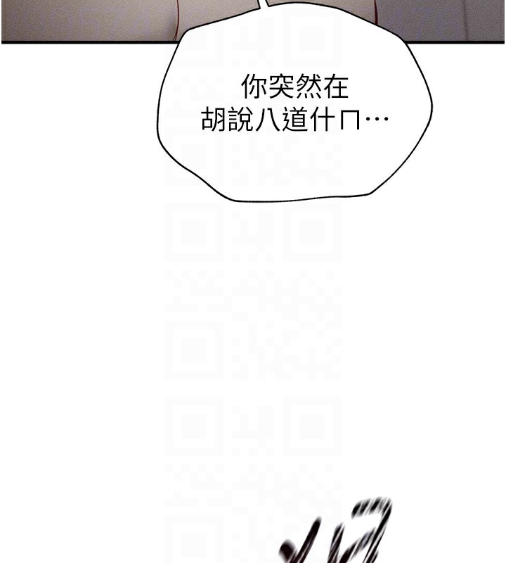 韩国污漫画 太妹攻略指南 第2话-鞭打「湿」女郎 93