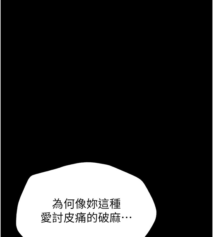 韩国污漫画 太妹攻略指南 第2话-鞭打「湿」女郎 119