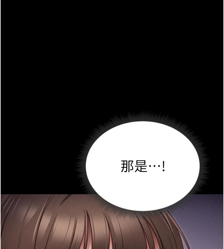 韩国污漫画 太妹攻略指南 第2话-鞭打「湿」女郎 123