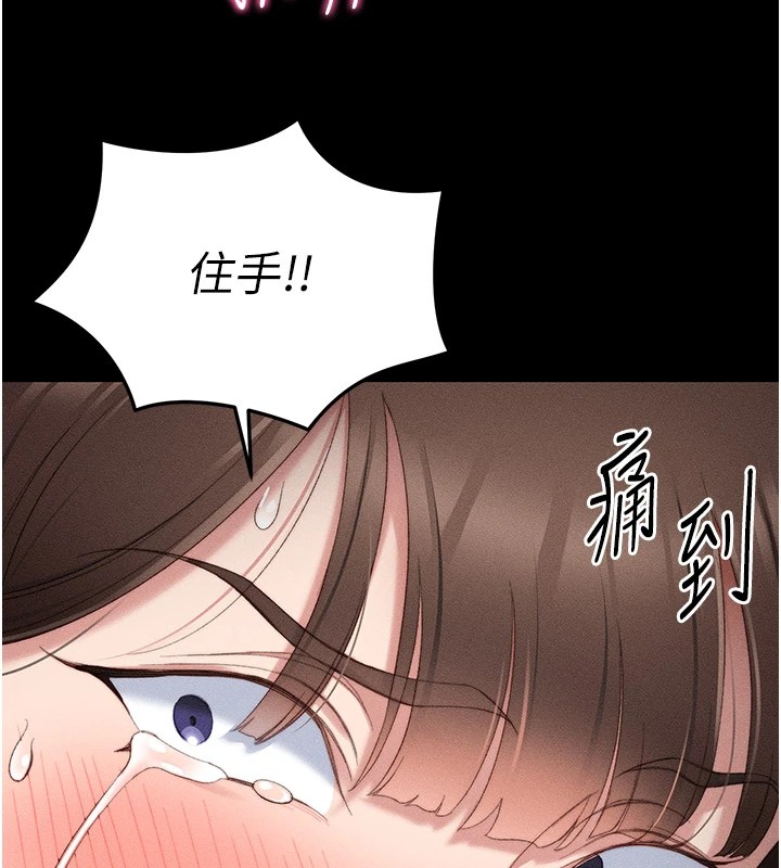 韩国污漫画 太妹攻略指南 第2话-鞭打「湿」女郎 167