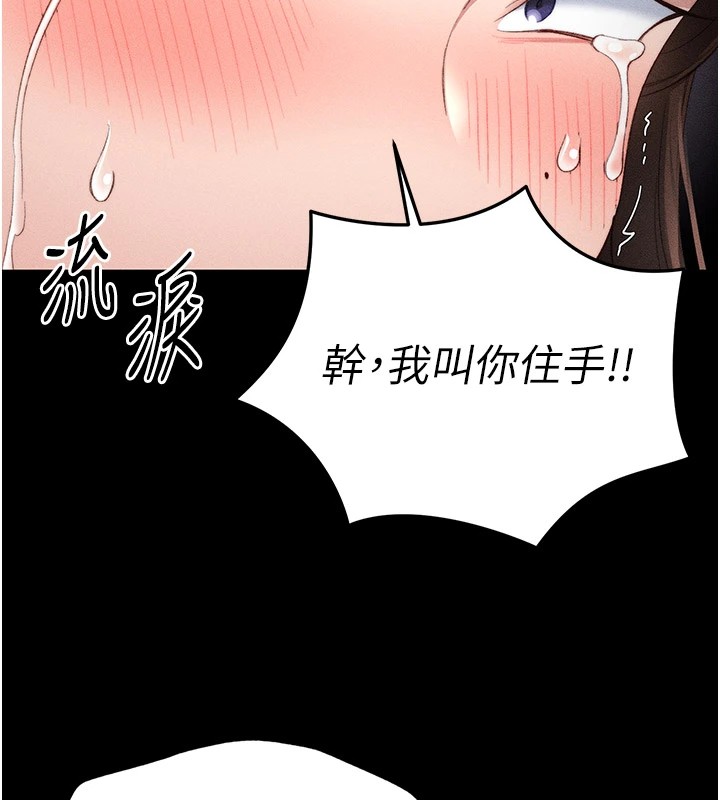 韩国污漫画 太妹攻略指南 第2话-鞭打「湿」女郎 168