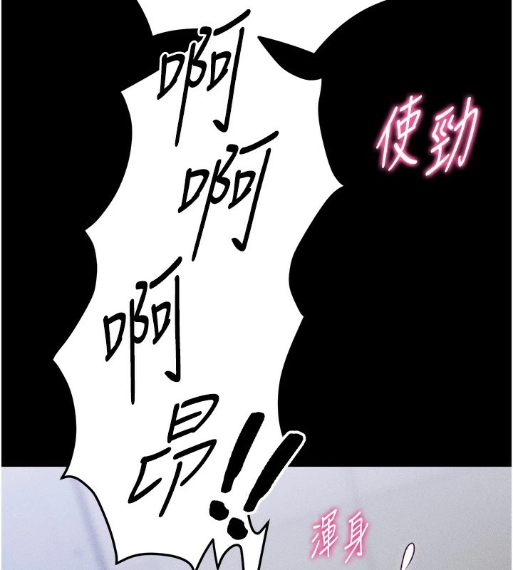 韩国污漫画 太妹攻略指南 第2话-鞭打「湿」女郎 171