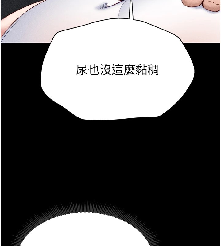 韩国污漫画 太妹攻略指南 第2话-鞭打「湿」女郎 178