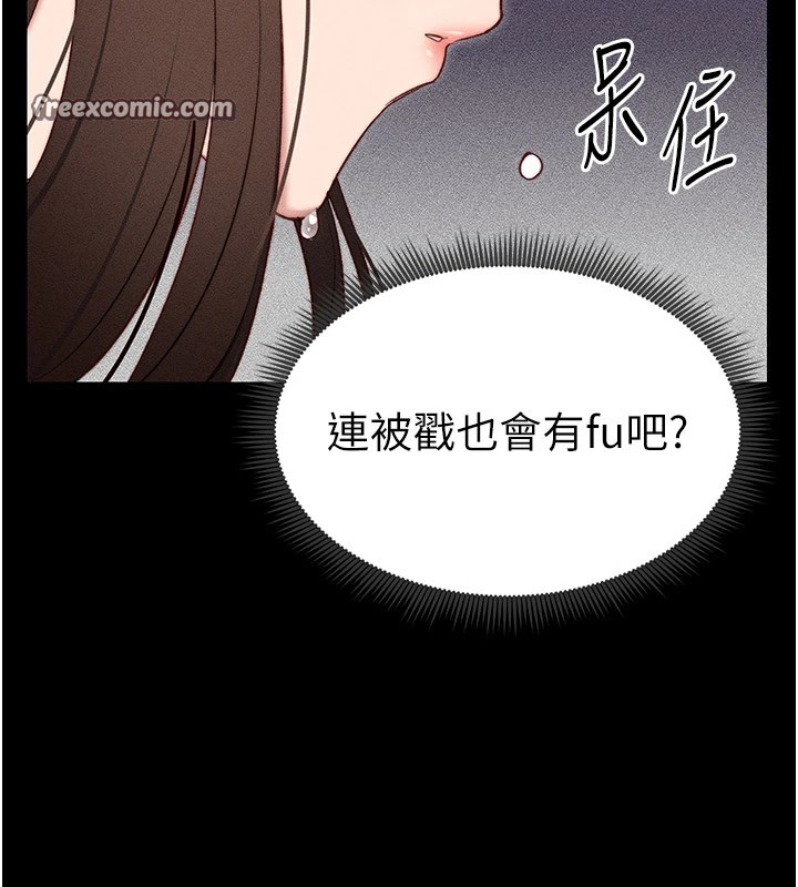 韩国污漫画 太妹攻略指南 第2话-鞭打「湿」女郎 180