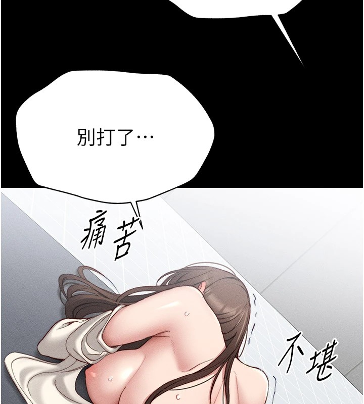 韩国污漫画 太妹攻略指南 第2话-鞭打「湿」女郎 198