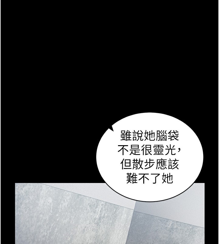 太妹攻略指南 韩漫无遮挡 - 阅读 第20话-那条内裤是…?! 1
