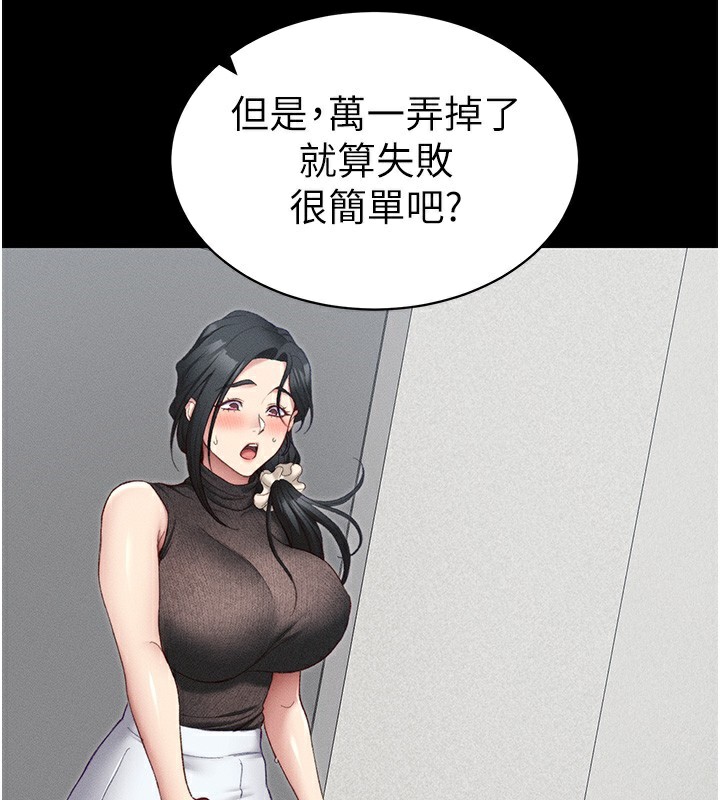 太妹攻略指南 韩漫无遮挡 - 阅读 第20话-那条内裤是…?! 3
