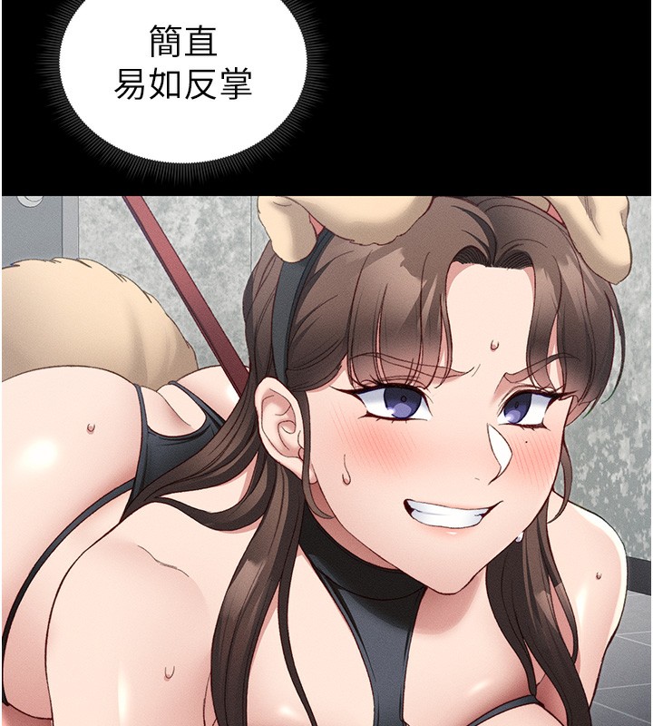 太妹攻略指南 韩漫无遮挡 - 阅读 第20话-那条内裤是…?! 6