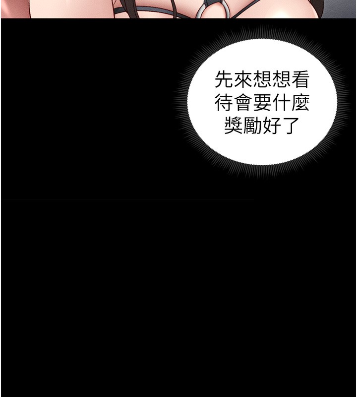 太妹攻略指南 韩漫无遮挡 - 阅读 第20话-那条内裤是…?! 7