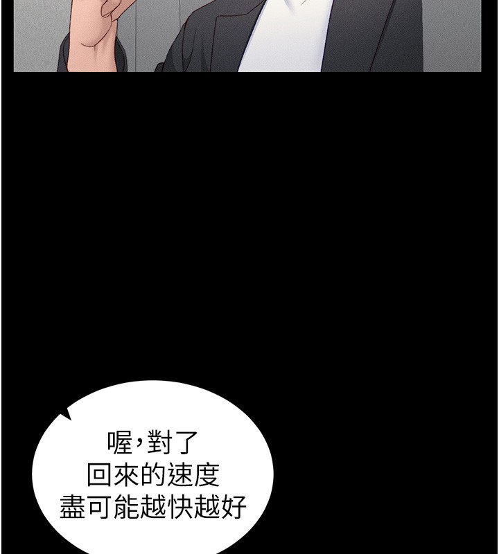 太妹攻略指南 韩漫无遮挡 - 阅读 第20话-那条内裤是…?! 9