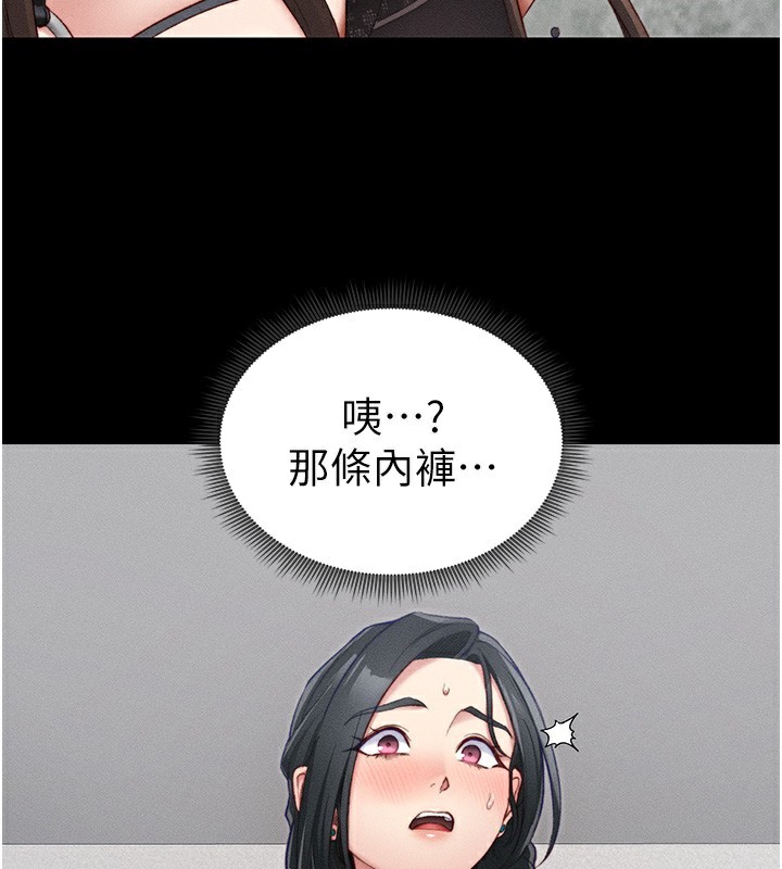 太妹攻略指南 韩漫无遮挡 - 阅读 第21话-户外裸露 2