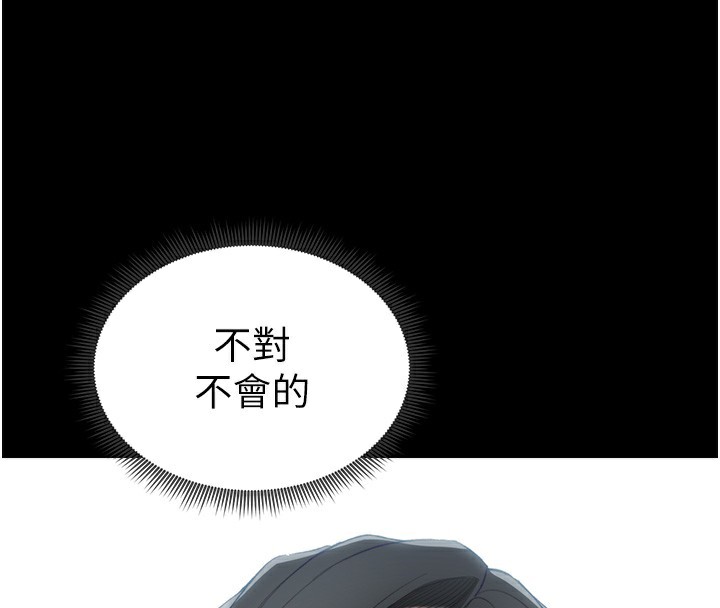 太妹攻略指南 韩漫无遮挡 - 阅读 第21话-户外裸露 4