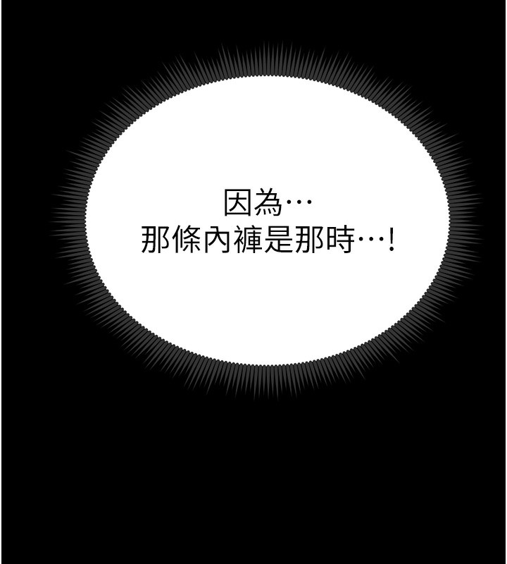 太妹攻略指南 韩漫无遮挡 - 阅读 第21话-户外裸露 6