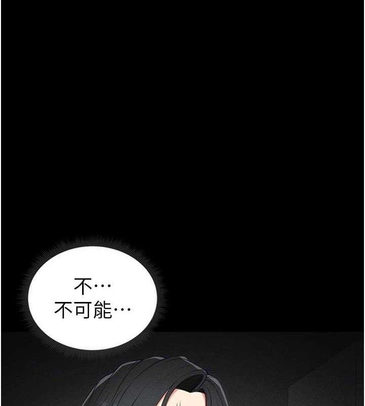 太妹攻略指南  第22话-我要老师替我受罚! 漫画图片1.jpg
