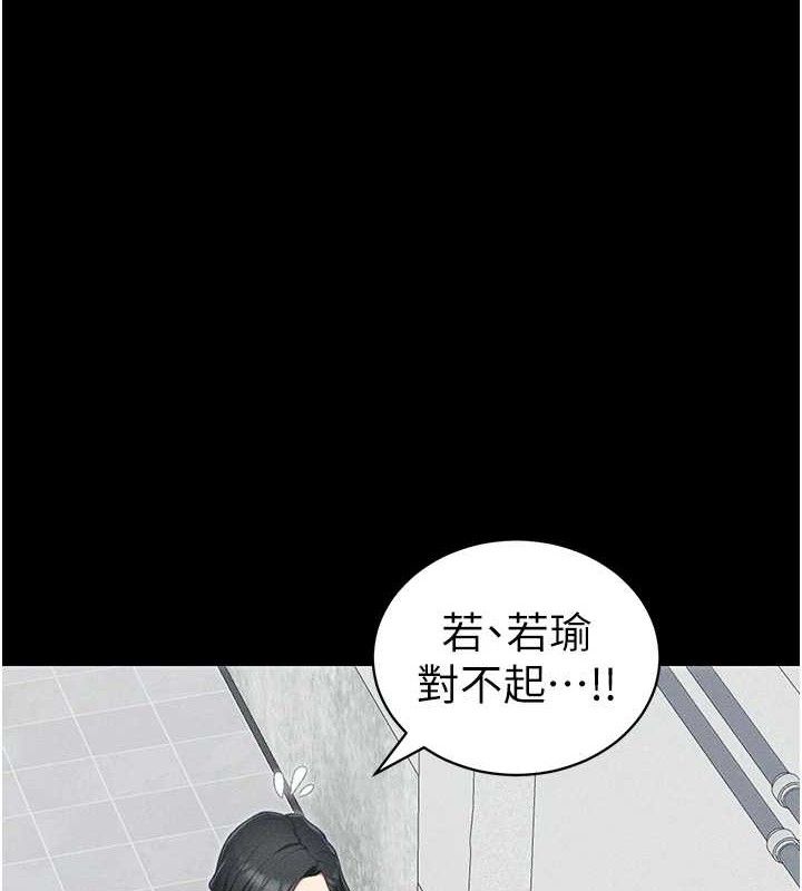 太妹攻略指南  第22话-我要老师替我受罚! 漫画图片8.jpg