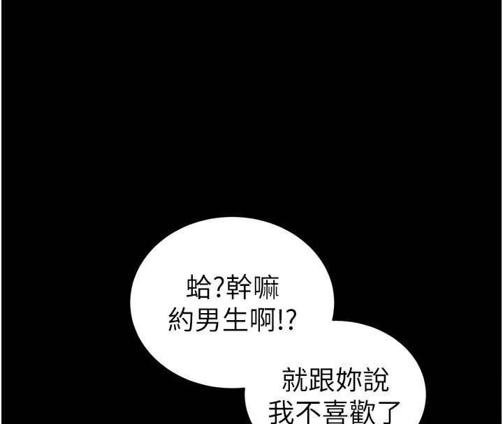 韩漫《太妹攻略指南》第23話-終於肯挺身而出的老師 全集在线阅读 4